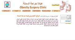 Desktop Screenshot of obesitysurg.org