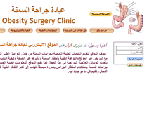 Tablet Screenshot of obesitysurg.org